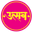 Utsaav logo