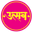 Logo di Utsaav